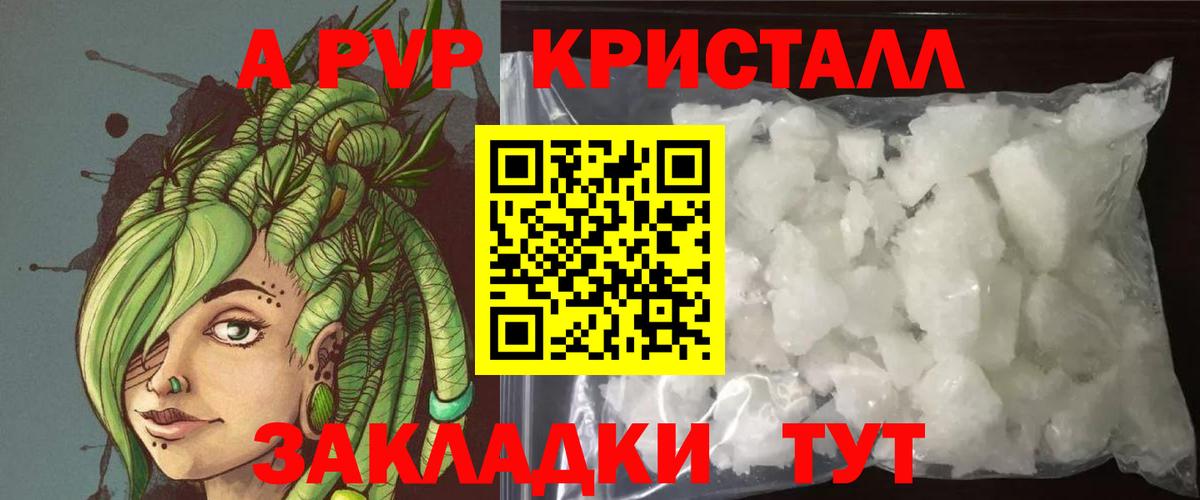 Обь  Alpha-PVP Соль  Альфа ПВП Соль  Вход с VPN  APVP крисы CK 