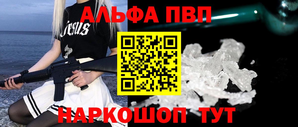 Alpha PVP крисы CK Обь