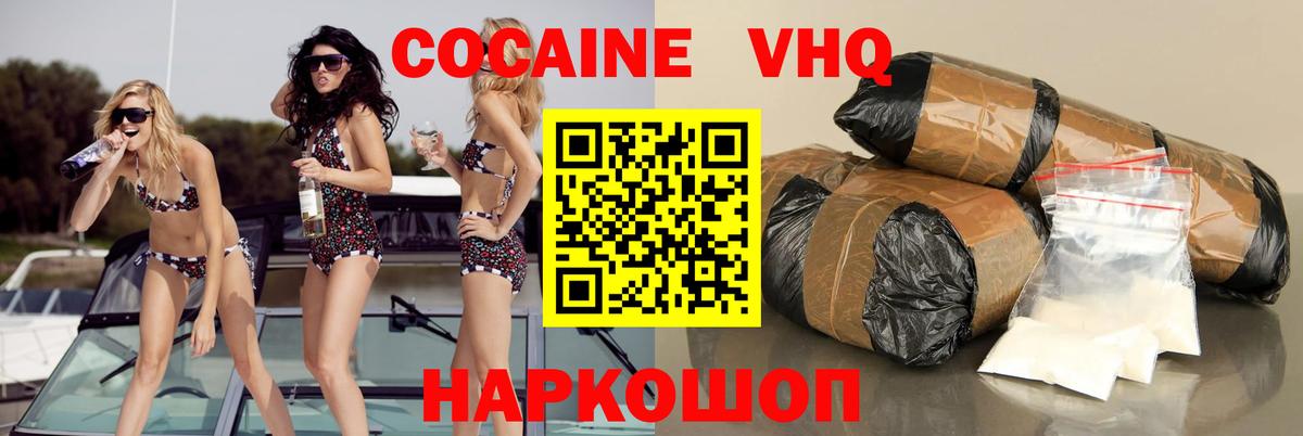Обь  Кокаин Боливия  Кокаин  Вход с VPN 