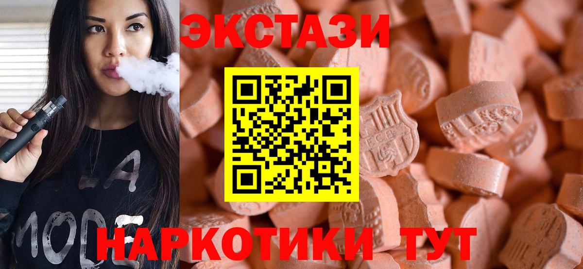 Обь  Экстази mix  Ecstasy mix  Вход с VPN 