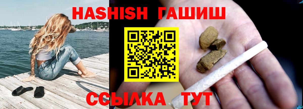 Гашиш hashish  ГАШ Изолятор  наркота  Обь  Вход с VPN 
