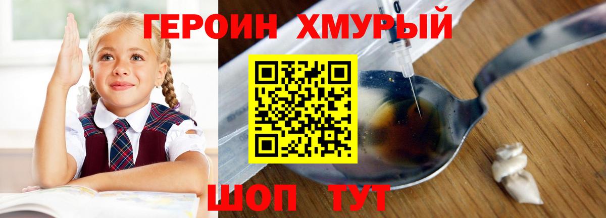 Героин Афган Обь