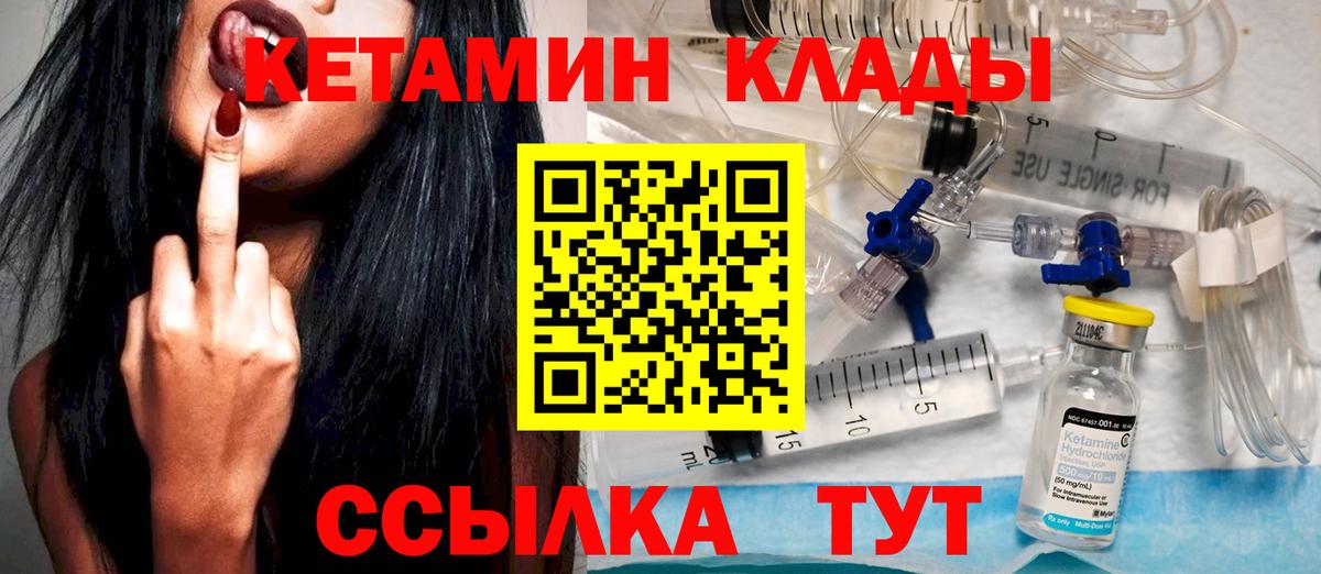КЕТАМИН VHQ Обь