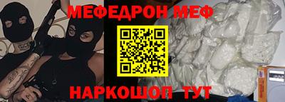 мефедрон Новозыбков