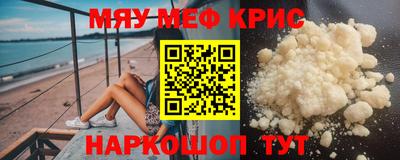 мефедрон Новозыбков