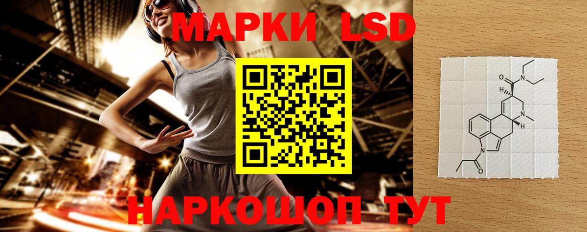 LSD-25 экстази ecstasy  Вход с VPN  LSD-25 экстази кислота  Обь 