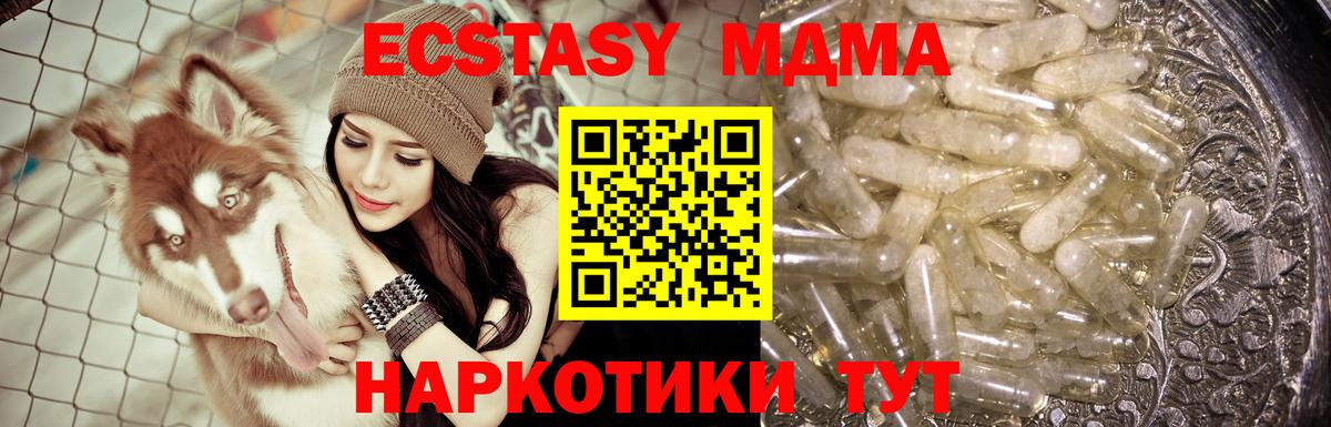 MDMA  Вход с VPN  МДМА crystal  Обь  МДМА кристаллы 
