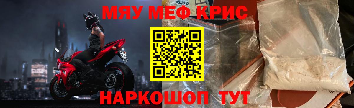 Мефедрон мука  МЯУ-МЯУ мяу мяу  Обь  Вход с VPN 
