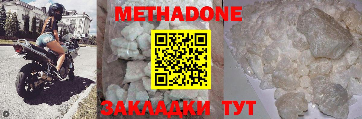 Обь  МЕТАДОН VHQ  Вход с VPN  Метадон мёд 