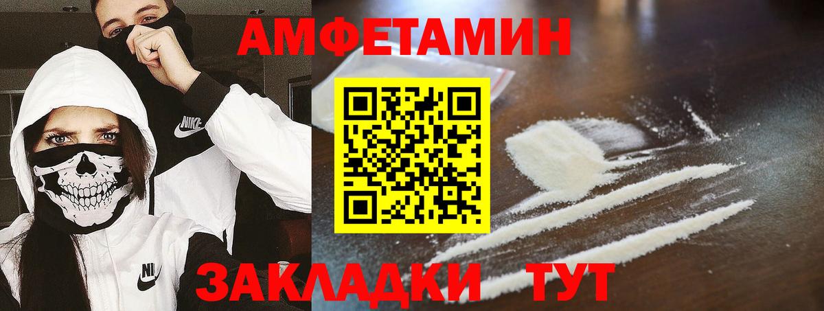 Первитин мет Обь
