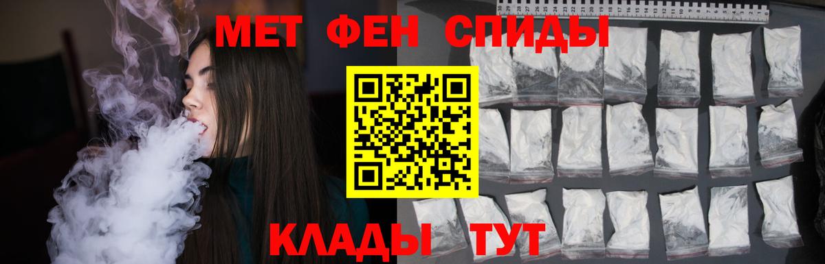 Метамфетамин витя  Вход с VPN  Обь 