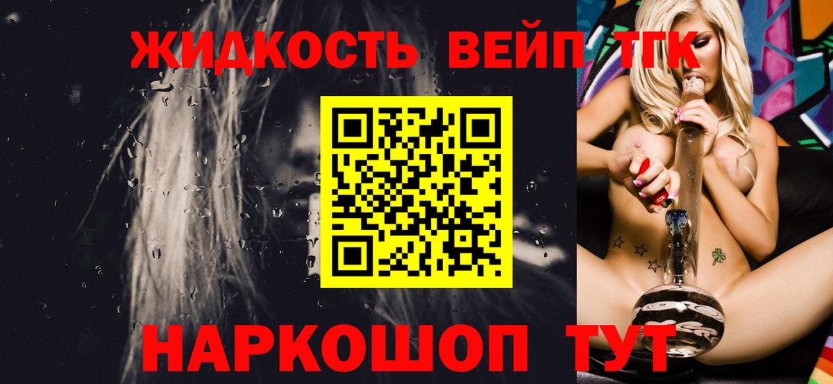 ТГК THC oil  Вход с VPN  ТГК вейп с тгк  Обь 